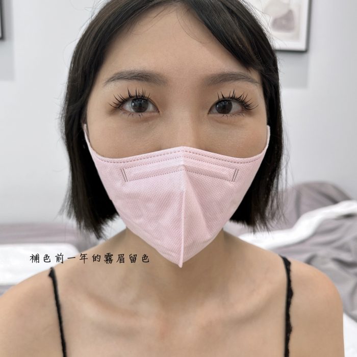 一年留色狀況